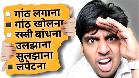 guthvu in english|गांठ .